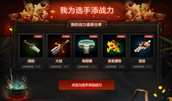 全新玩法 《DOTA2》DAC互动指南今日上线